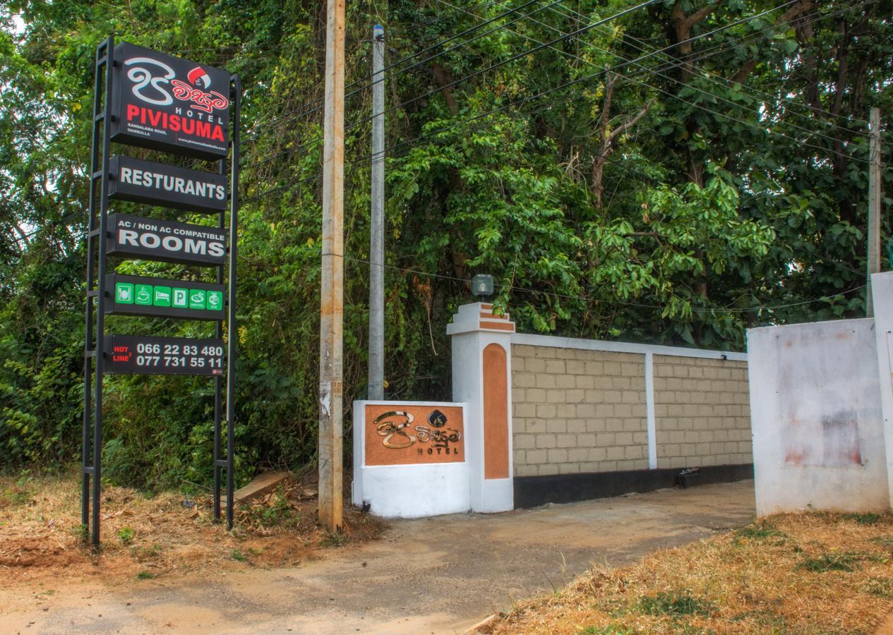 Pivisuma Lodge Dambulla Esterno foto
